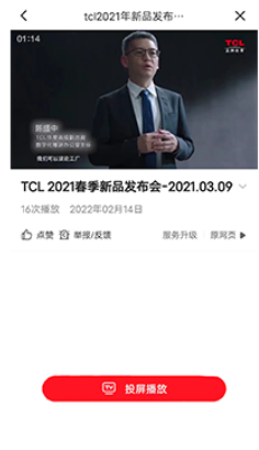 多屏互动投屏app下载软件安装 多屏互动投屏app下载软件安装