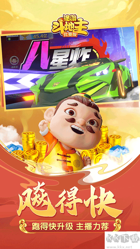 728途游斗地主2025