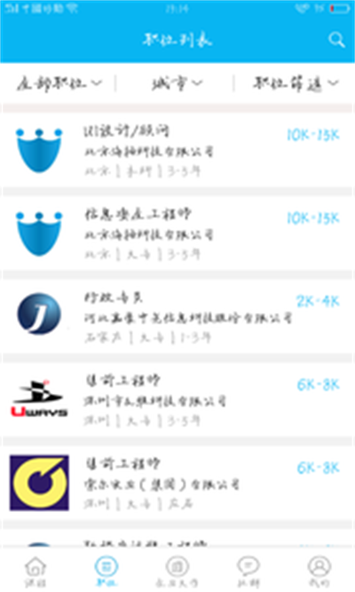校企桥