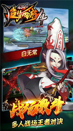 造梦西游4无敌版 造梦西游4无敌版