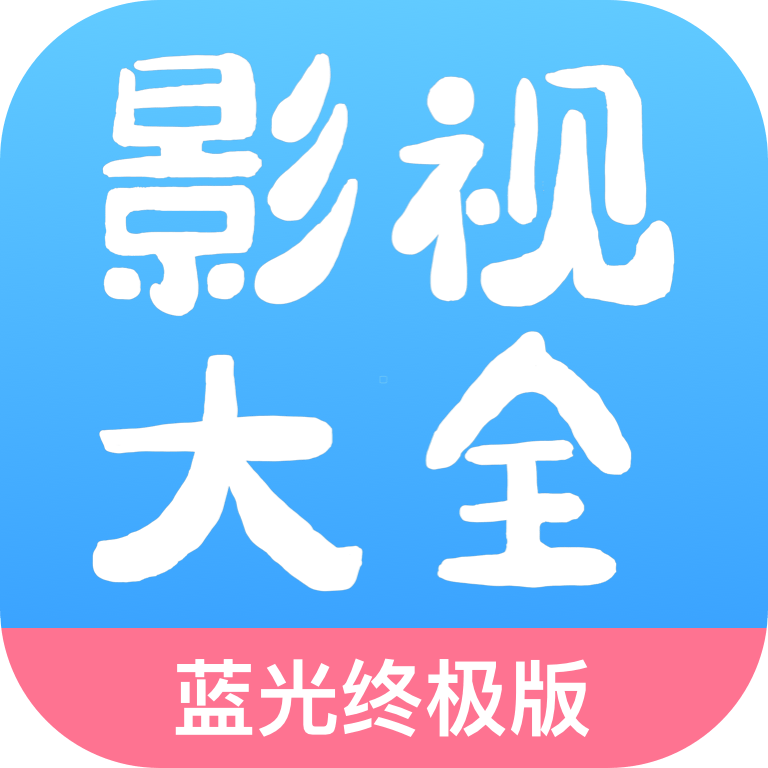 七七影视大全下载安装