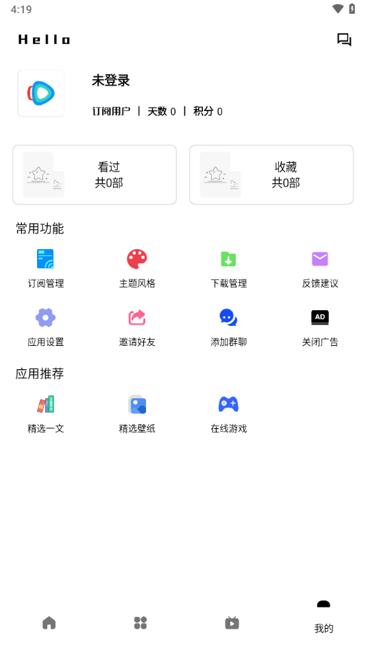 轻简视频app官方下载