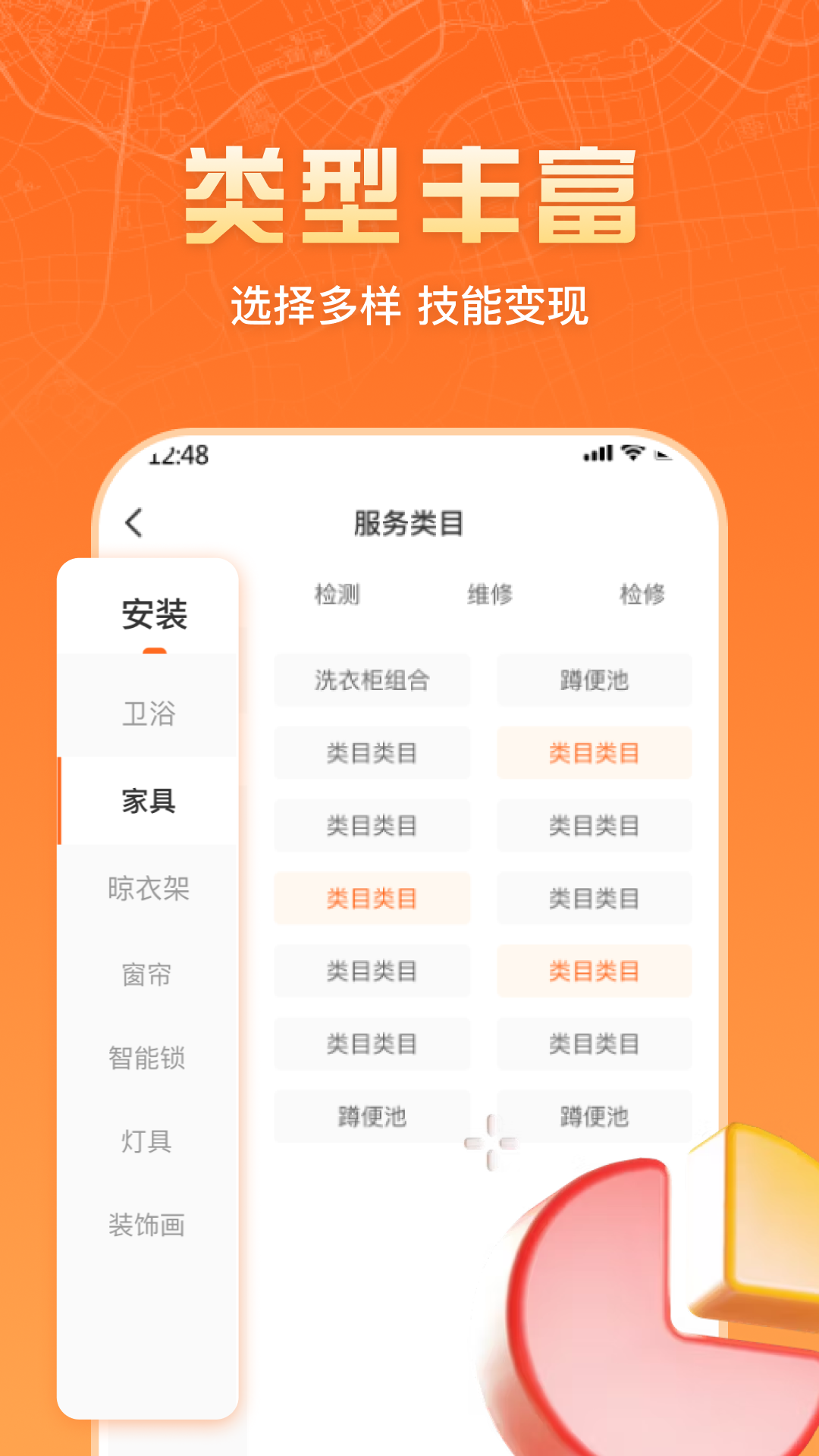 匠多多师傅版下载app