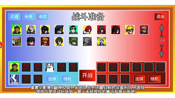 像素火影忍者2025