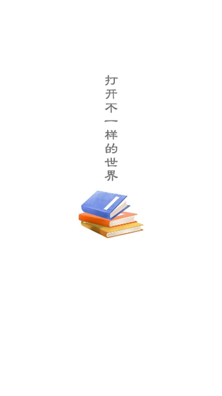 海棠书城app下载安装官方