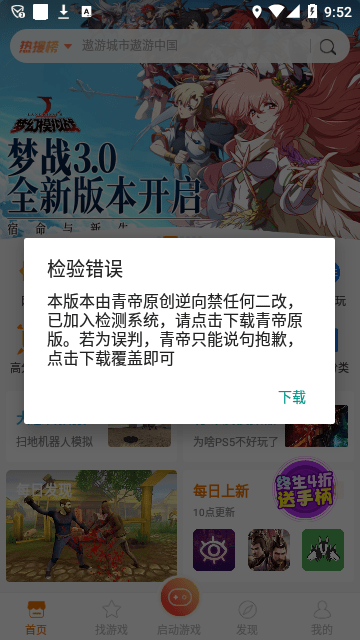 悟空游戏厅免费安装