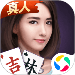 微乐吉林麻将最新版本2024