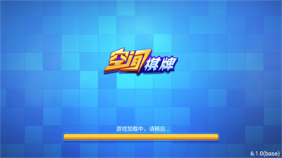 空间棋牌苹果版2.0.6官网版
