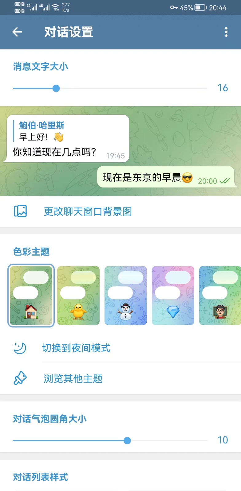 纸飞机telegreat官网版