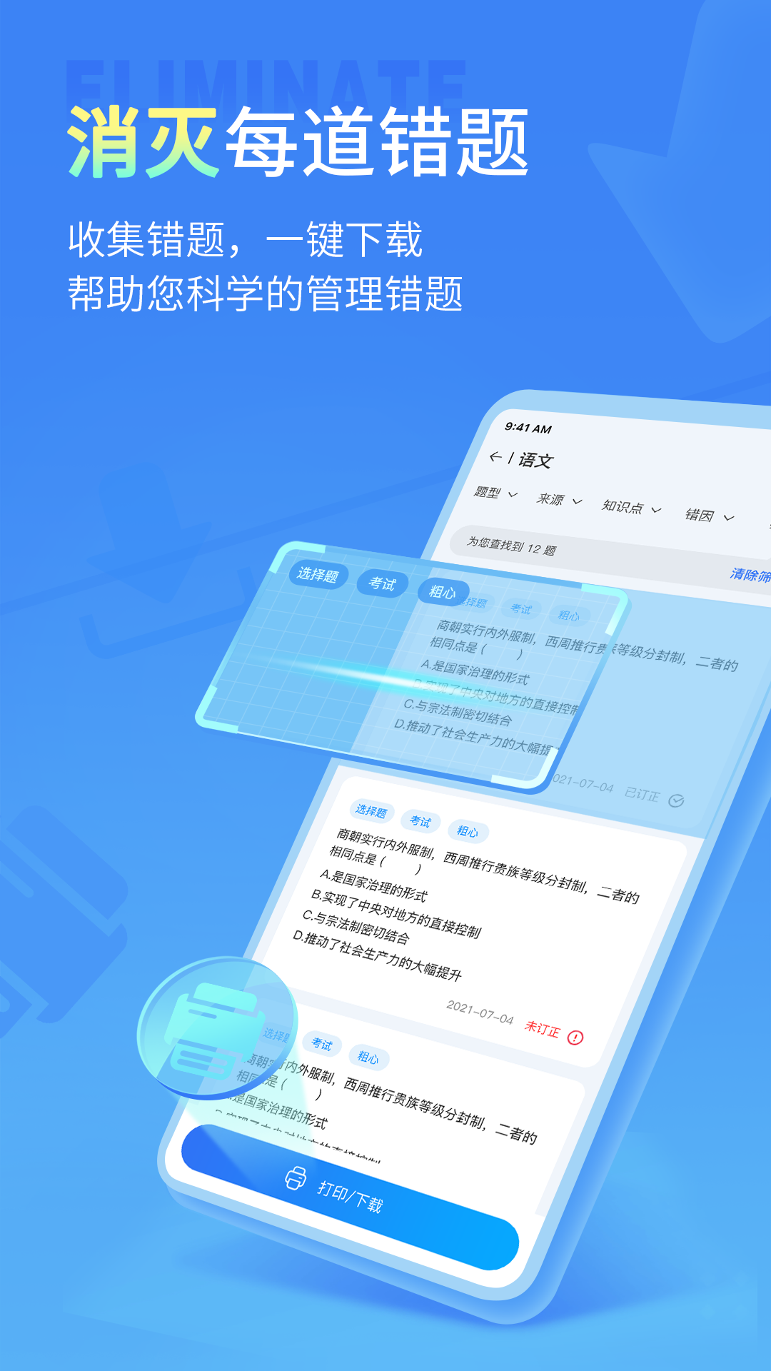 七天学伴app官方2022最新版