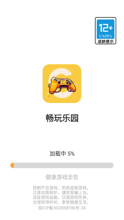 畅玩乐园app