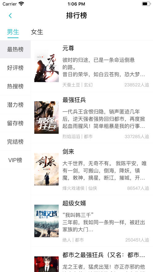 心悦阅读v2.1