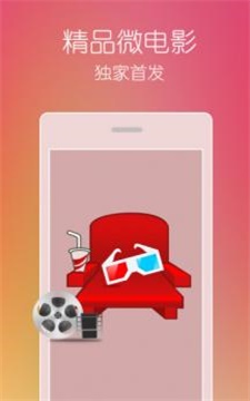草莓视频免费版