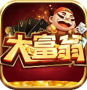 7388棋牌大富翁