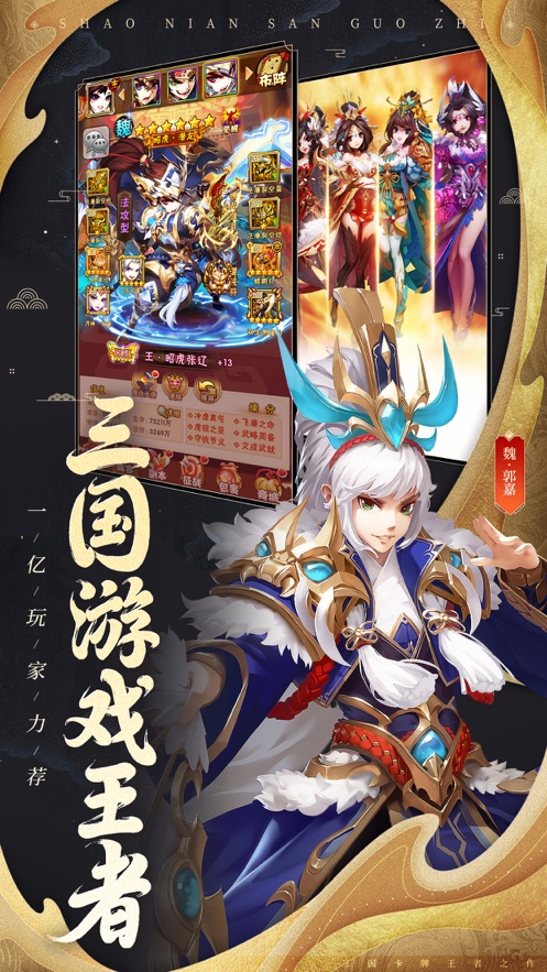 三国无双