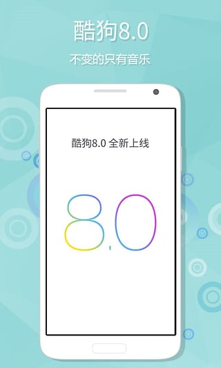 酷狗音乐2014旧版