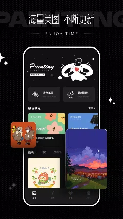 iartbook 官方中文正版