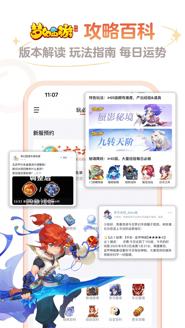 网易大神将军令app