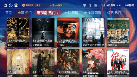 998影视 2024最新版