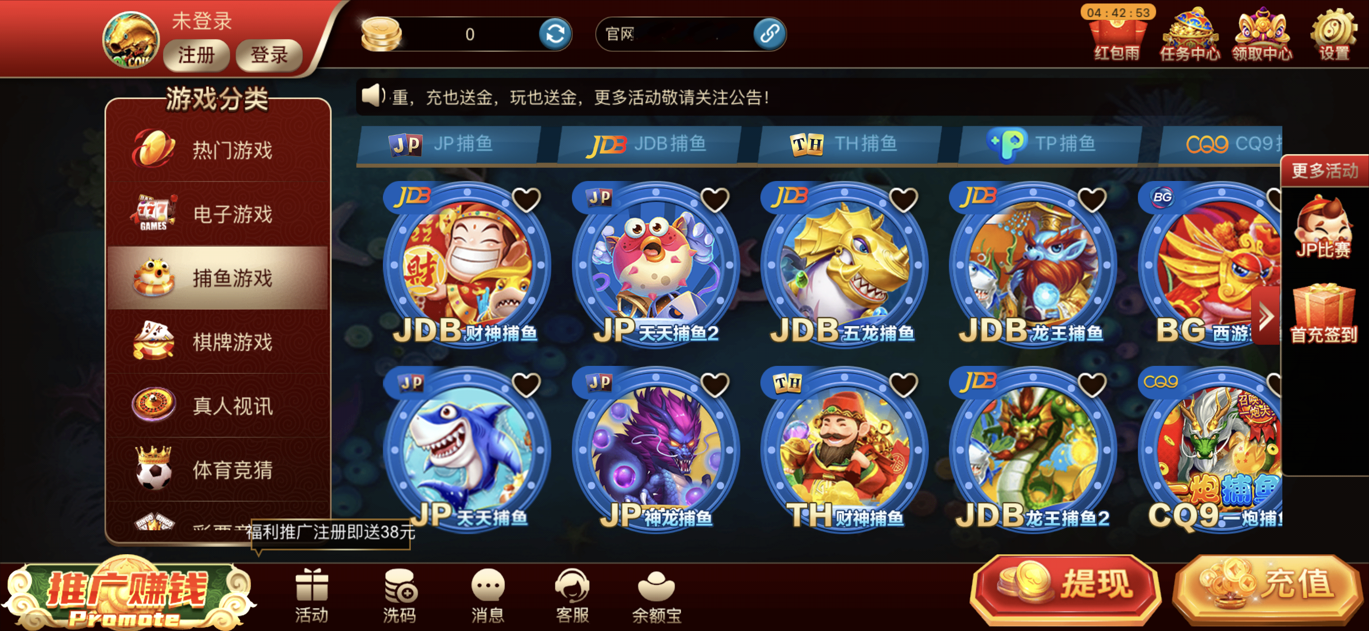 97522国际游戏