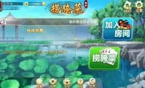云南棋牌捞腌菜经典版