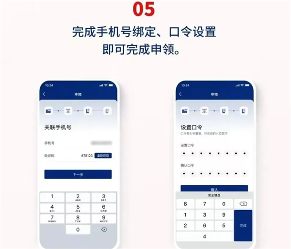 国家网络身份认证app
