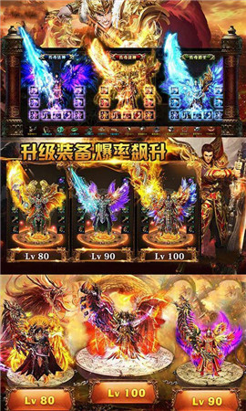 传奇挂机版