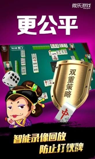 微乐龙江麻将真人版