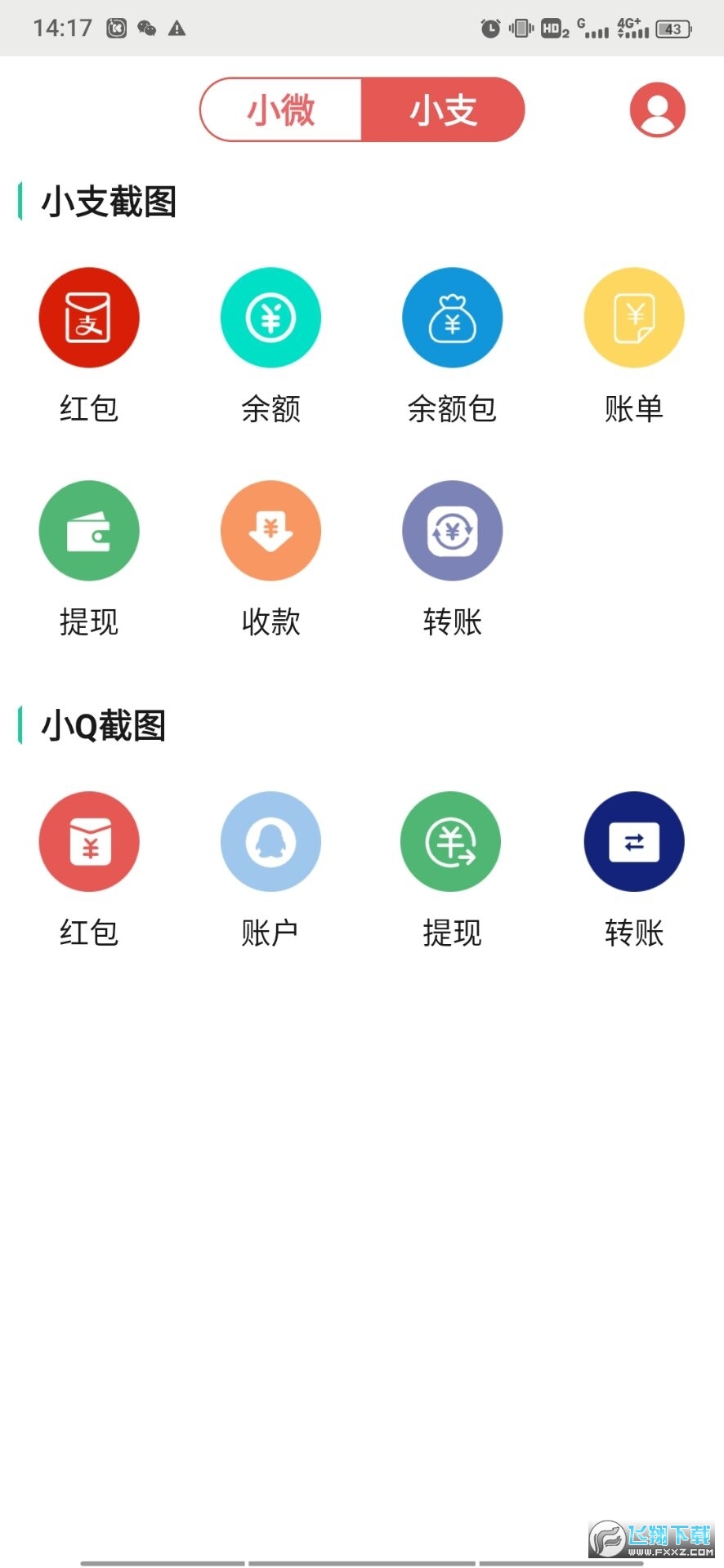 截图王破解版2022