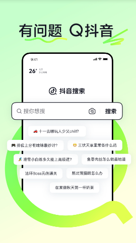 抖音搜索app