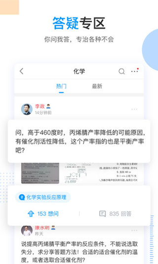 乐学高考app