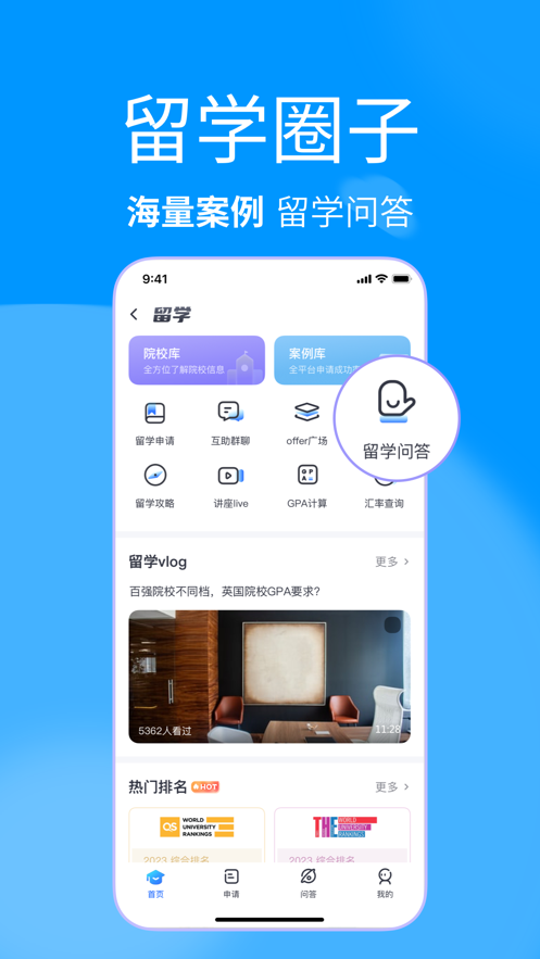 雅思哥app