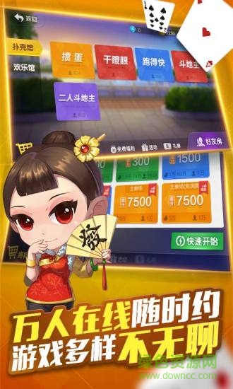 微乐掼蛋手机版