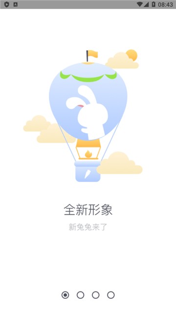 兔兔助手免费版