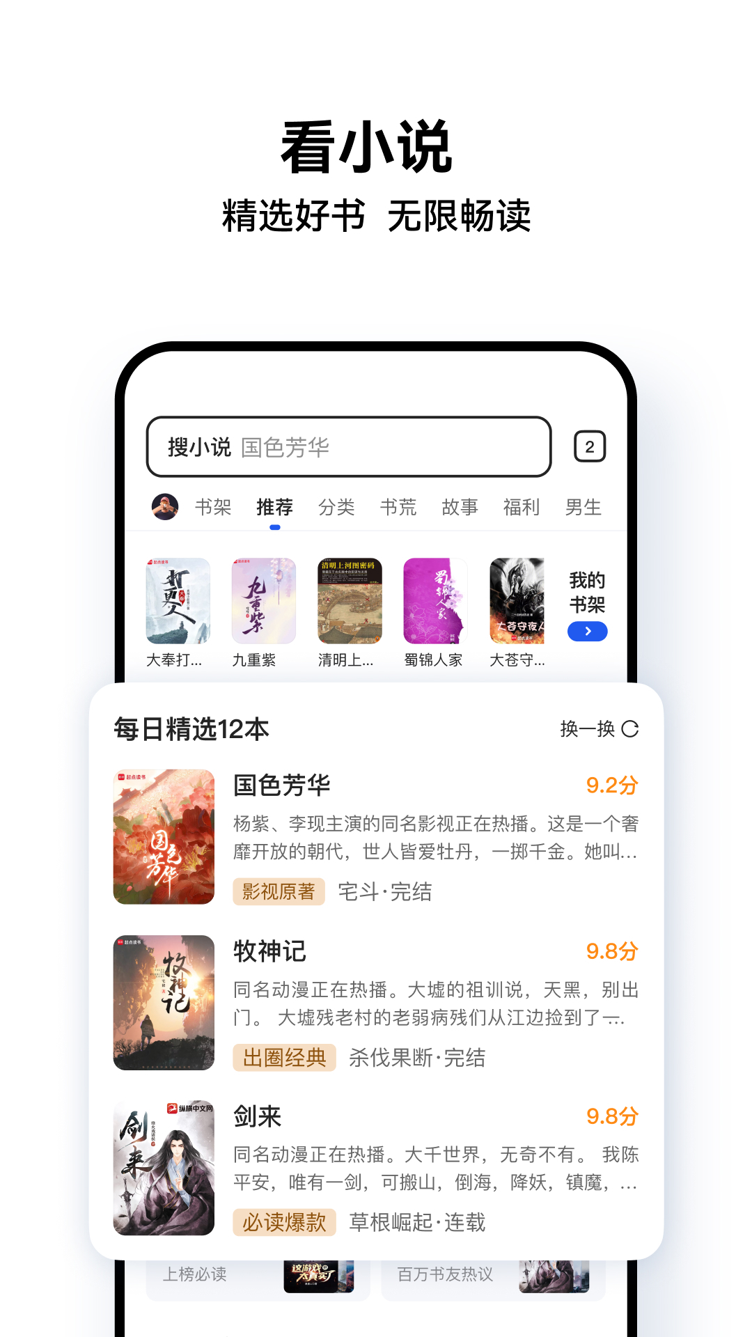 qq浏览器手机版