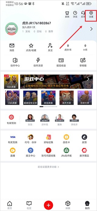 解除屏蔽步骤1