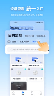 天翼视联app 天翼视联app