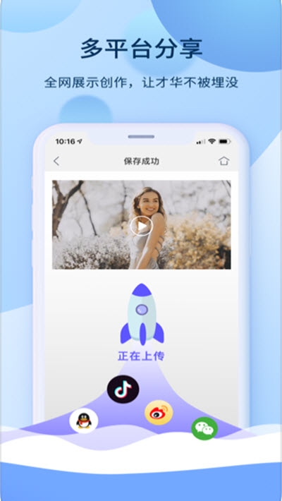 爱拍视频剪辑app手机版下载