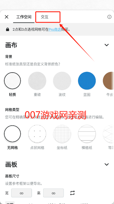 概念画板pro安卓版下载 概念画板pro安卓版下载