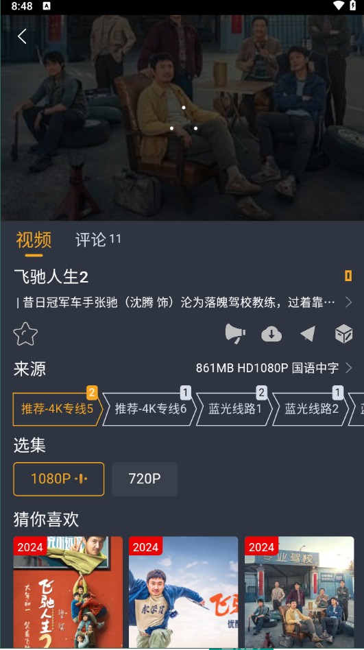 电影驿站 官方正版