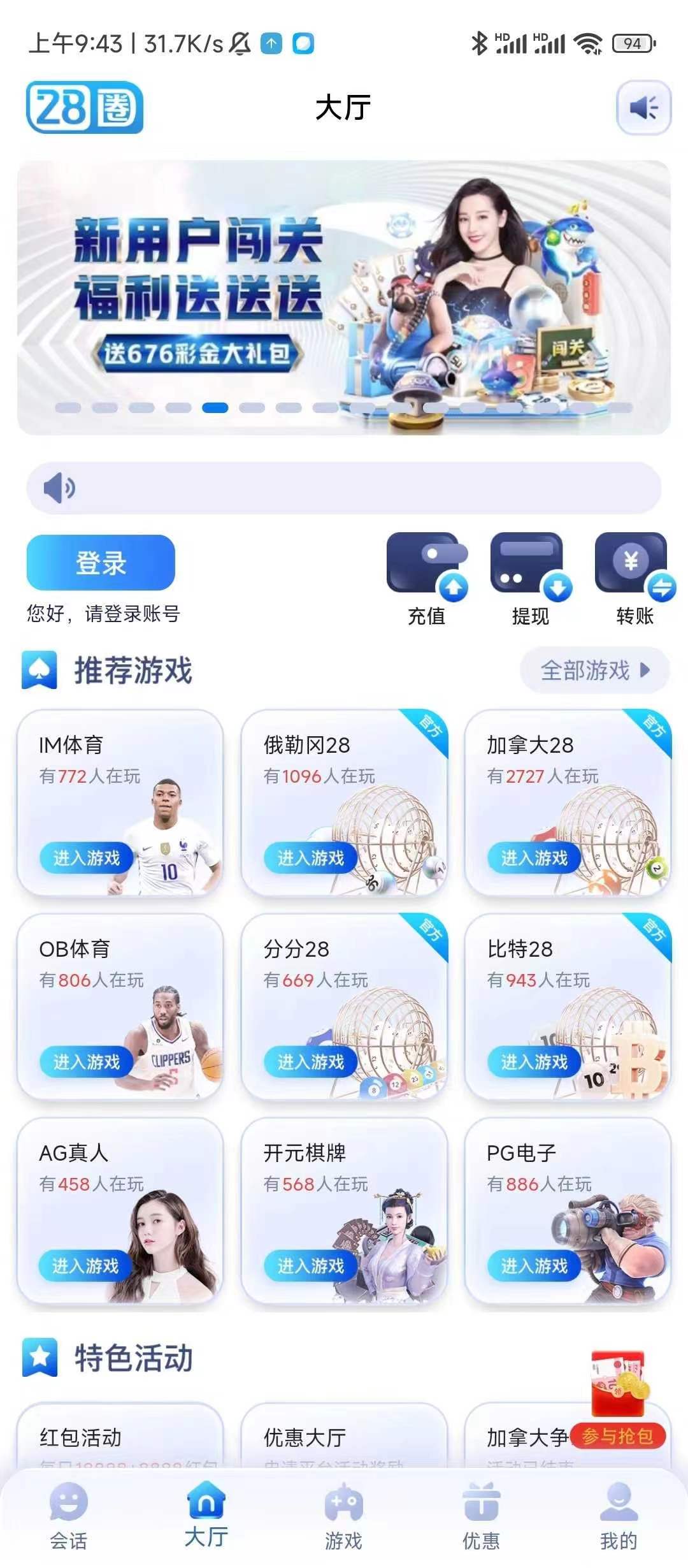 PG28圈模拟器 PG28圈模拟器