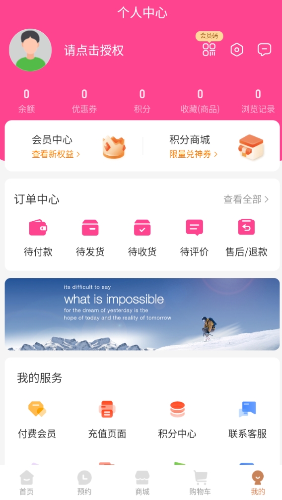 心悦商城1.0.0