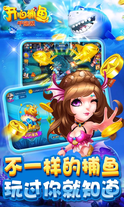 jdb财神捕鱼红包版