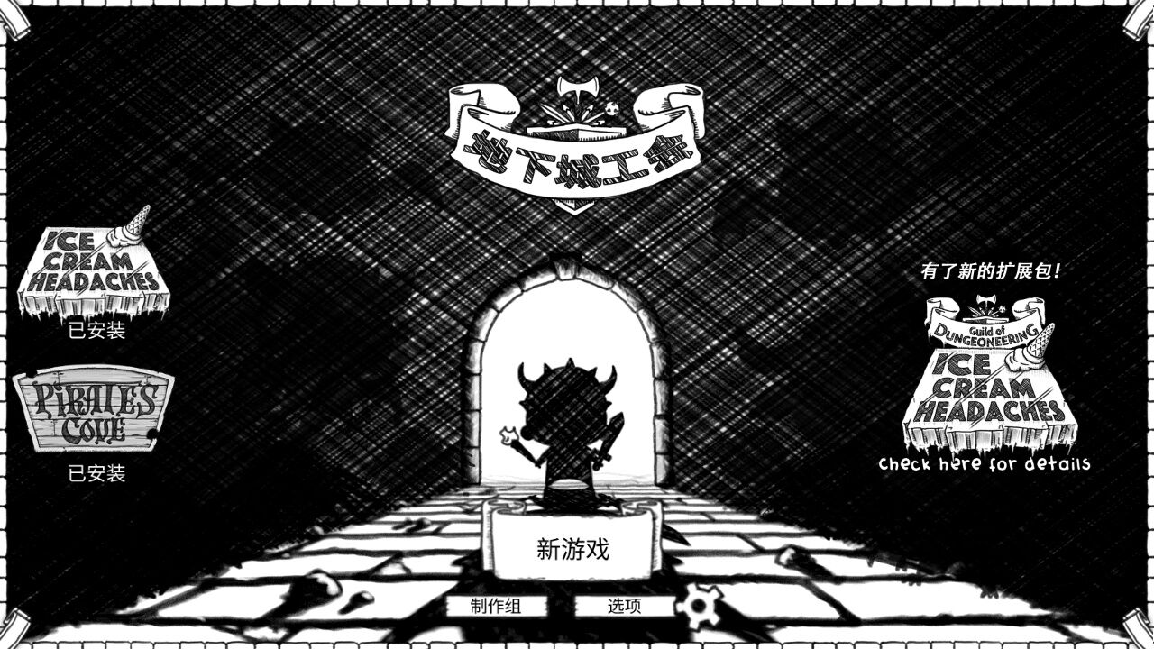 地下城工会 3DM汉化版