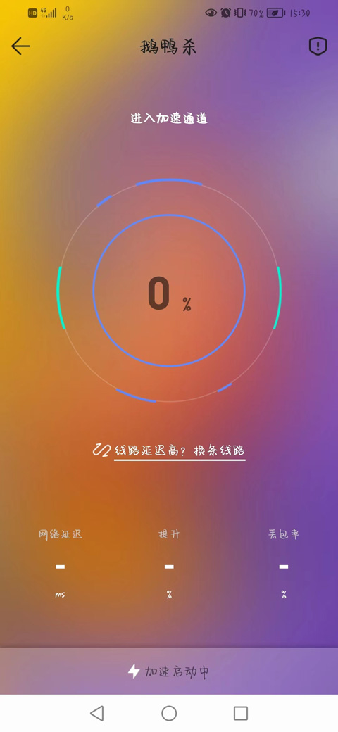 酷酷跑游戏盒