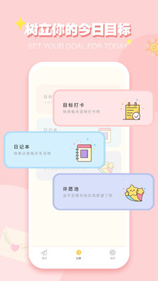iCity我的日记安卓下载