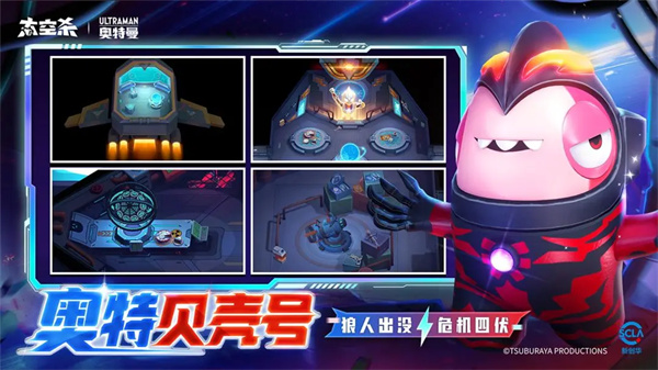 太空杀 官网版