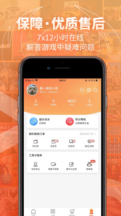 凤凰游戏商城下载安装2022