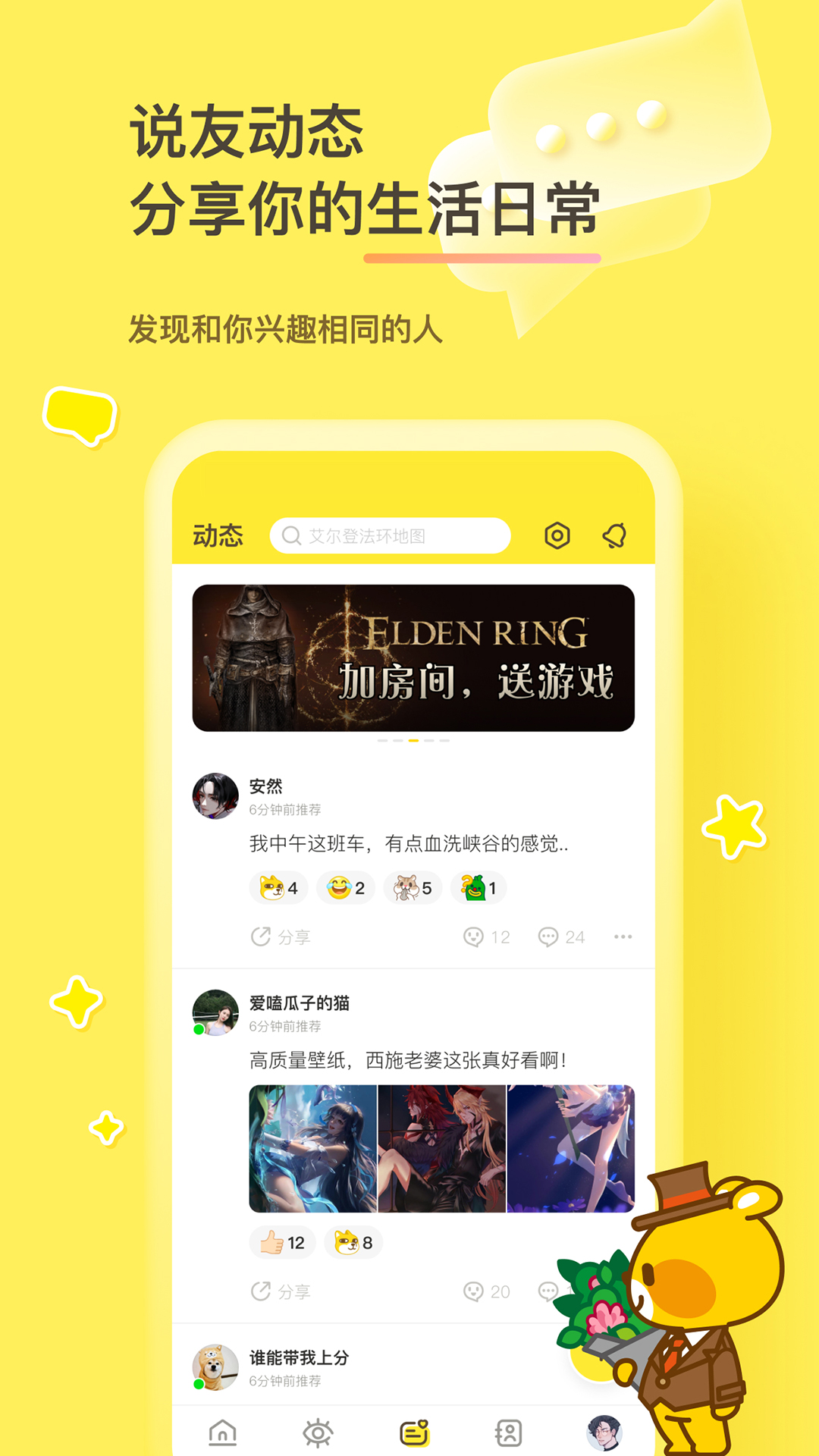 好说app官方最新版下载