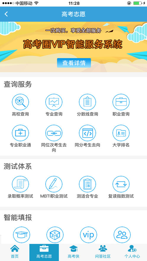 高考圈最新版本